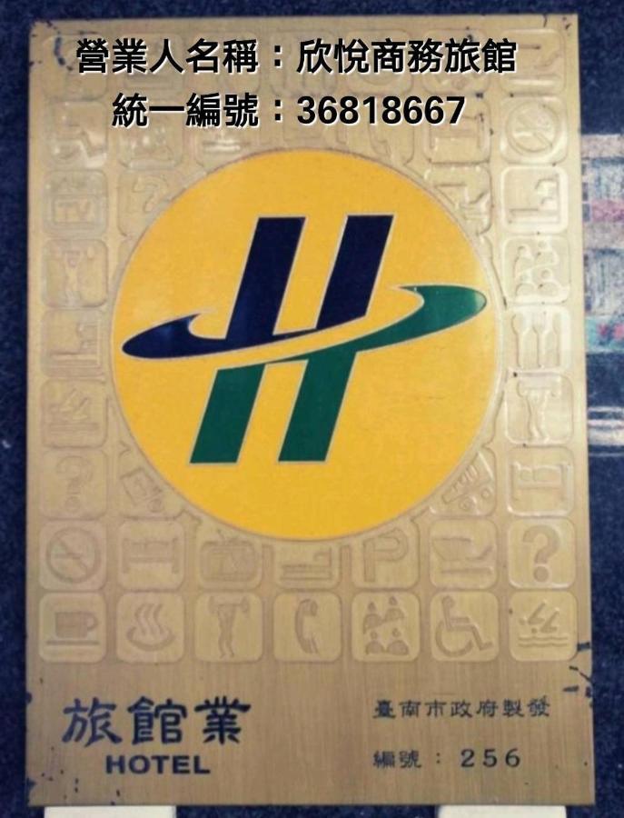 Green Park Commercial Hotel Tainan Exterior foto